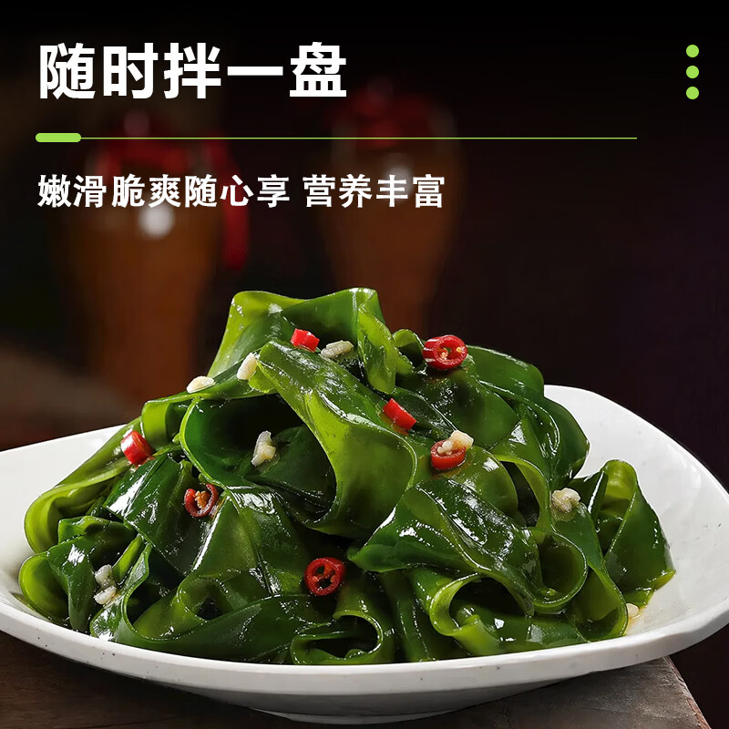 有机海带苗 霞浦产地 嫩苗新鲜盐渍 凉拌火锅食材 产地直发 【有机】海带苗500g*2袋