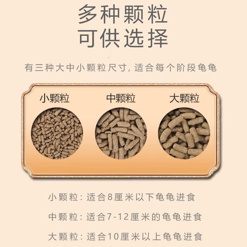 黄缘龟粮安缘台缘浙缘龟闭壳龟增色发色盒龟陆龟饲料乌龟粮食 1250ml 1盒 增体发色中粒_600g