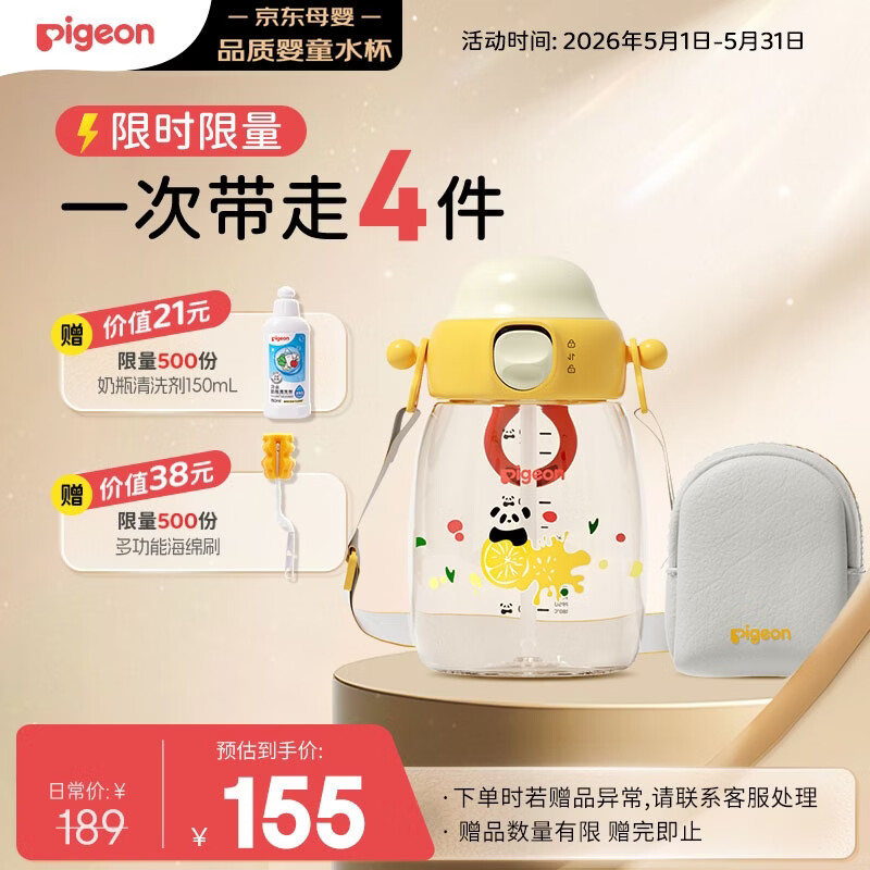 贝亲吨吨桶儿童水杯2岁+直饮吸管杯ppsu450ml幼儿园学生水壶 黄色
