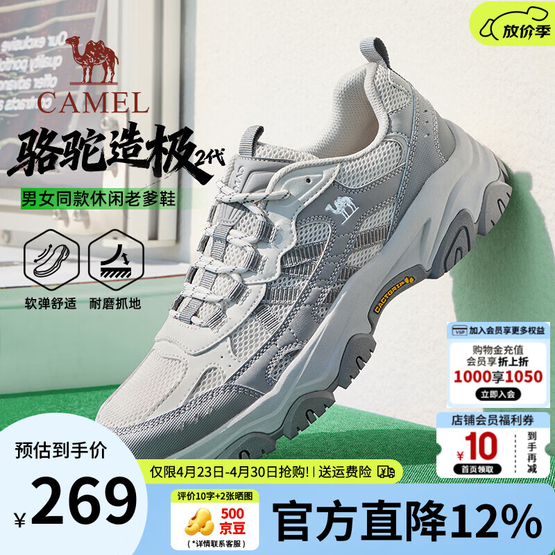 骆驼（CAMEL）男鞋造极2代新款户外登山鞋女透气增高情侣徒步休闲运动鞋子男 G16M307001 浅灰 男【夏季透网款】 42