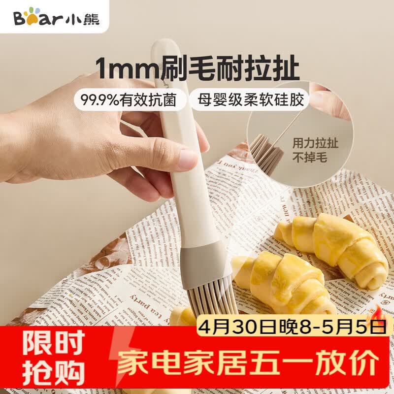 小熊硅胶油刷 厨房烘焙工具油刷子烙饼刷耐高温烧烤油刷 CX-JK003