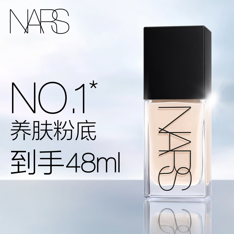 NARS【大牌日】超方瓶粉底液L2 30ml持妆不卡粉干皮母亲节礼物
