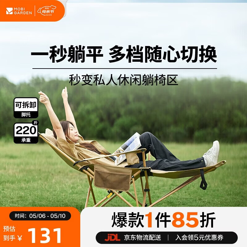 牧高笛（MOBIGARDEN）乐享躺椅 户外露营午休陪护折叠床带头枕折叠椅三挡坐躺可调节