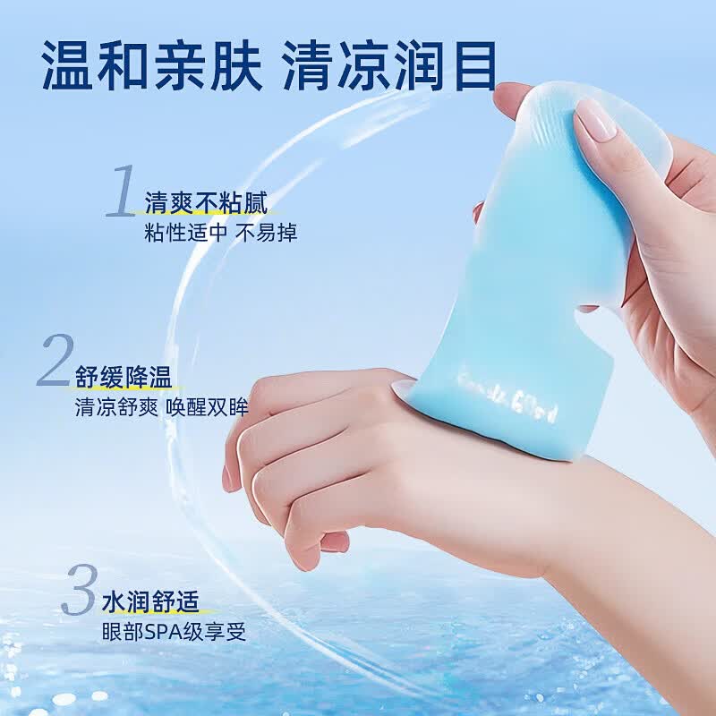 九兮叶黄素冷敷眼贴冰敷眼罩缓解眼疲劳干眼涩视力模糊儿童凝胶护眼贴 叶黄素冰敷护眼贴×15片