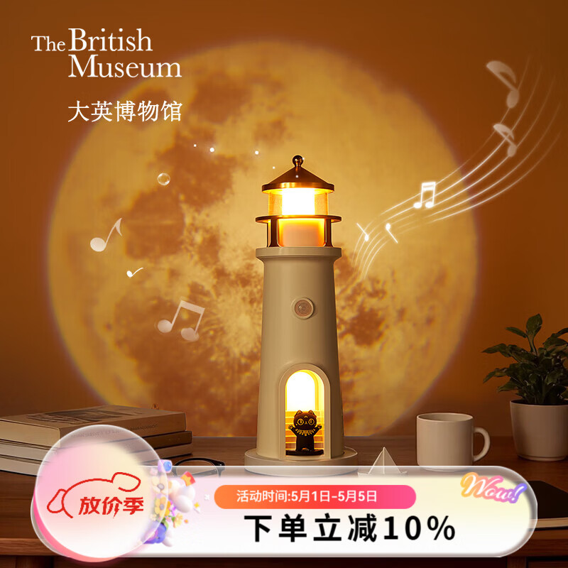 大英博物馆巴斯特萌猫灯塔投影氛围灯小夜灯摆件送男女生日母亲节礼物 萌猫灯塔投影氛围灯