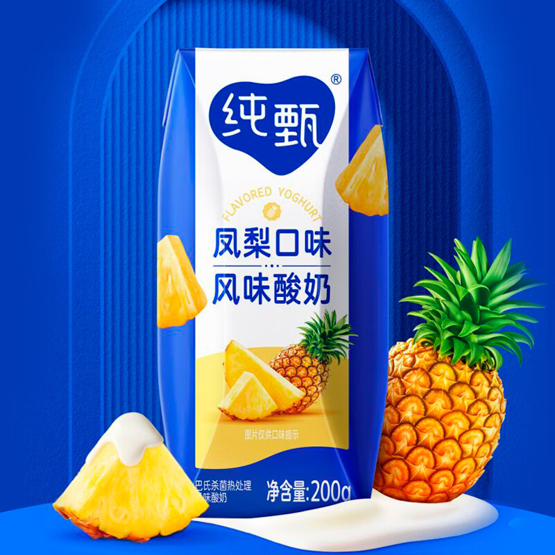 蒙牛纯甄「凤梨菠萝味」风味酸奶200g*10盒 整箱礼盒装 早餐奶酸牛奶
