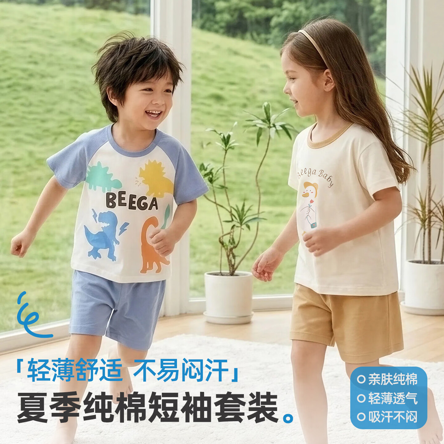 小狗比格儿童短袖短裤套装夏季纯棉家居服男女宝宝空调服全棉睡衣 郊游大鹅 2678 110 无肩扣
