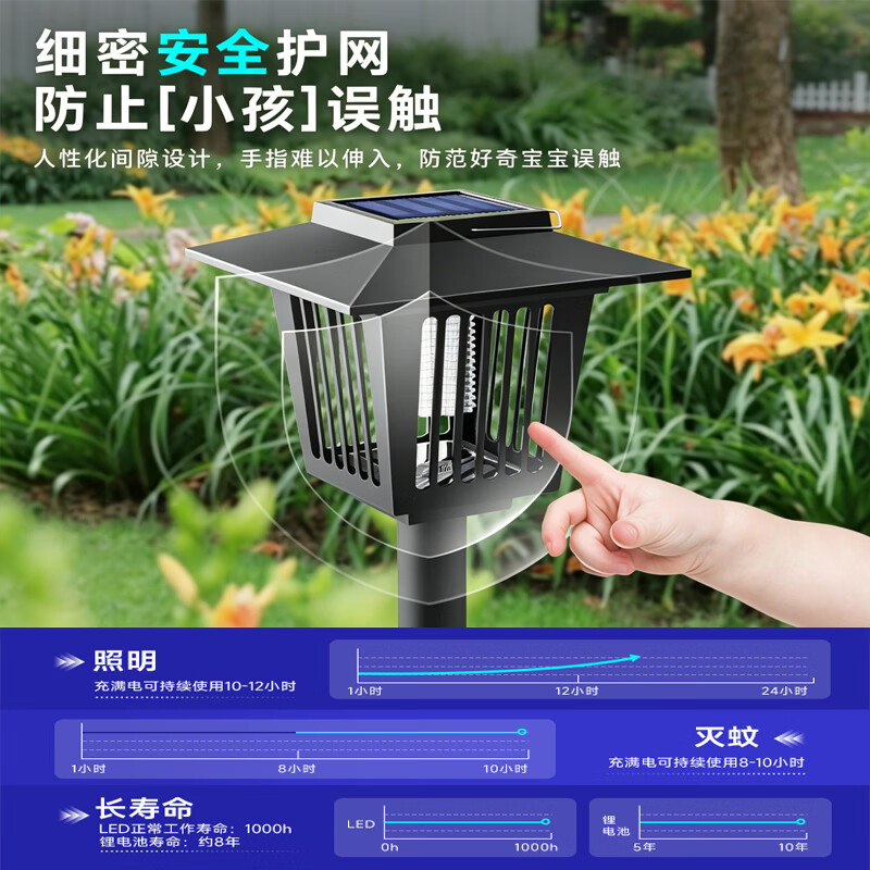 岁艺太阳能户外灭蚊灯电子驱蚊器别墅庭院花园驱蚊灯捕蚊灯灭蚊器 小圆款灭蚊照明两用