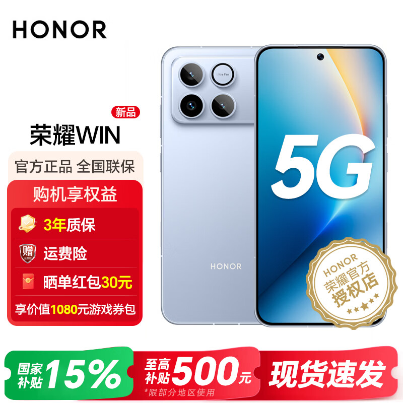 Honor/��ҫ WIN �ֻ� ������ 16+512G 4049Ԫ