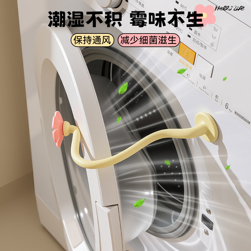 洗衣机花朵通风卡扣防撞限位器滚筒洗衣器通风支架可磁吸可拆卸J 【贵在运费】2个装（随机色） 【无痕吸附，百搭造型】
