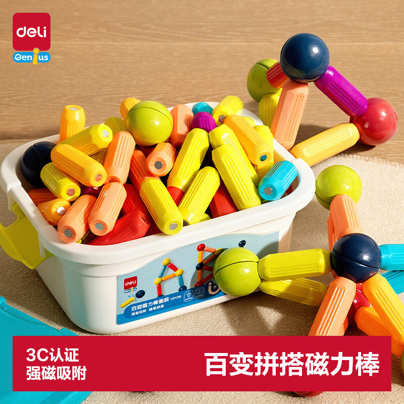 得力（deli）磁力棒25件儿童益智拼插  开学玩具生日礼物3-6岁YP178