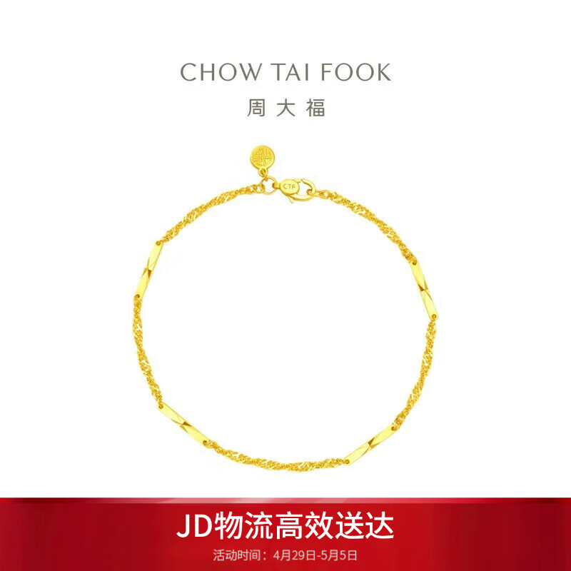 周大福高升竹节黄金手链工费260)16.25cm约2.55gEOF154母亲节礼物