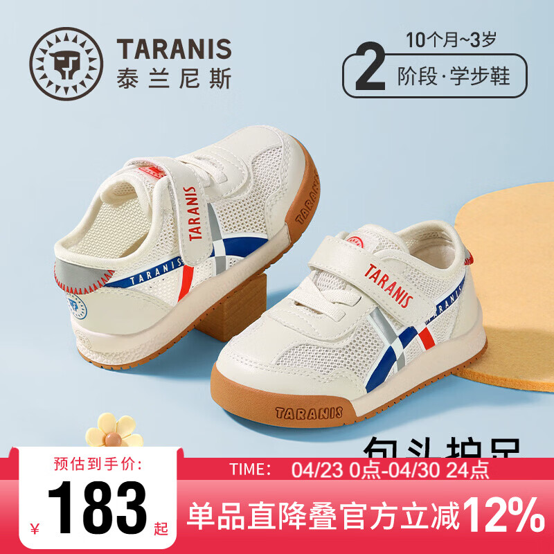 泰兰尼斯春夏季学步鞋男宝宝鞋子女童婴儿鞋透气软底机能鞋 白蓝 26码