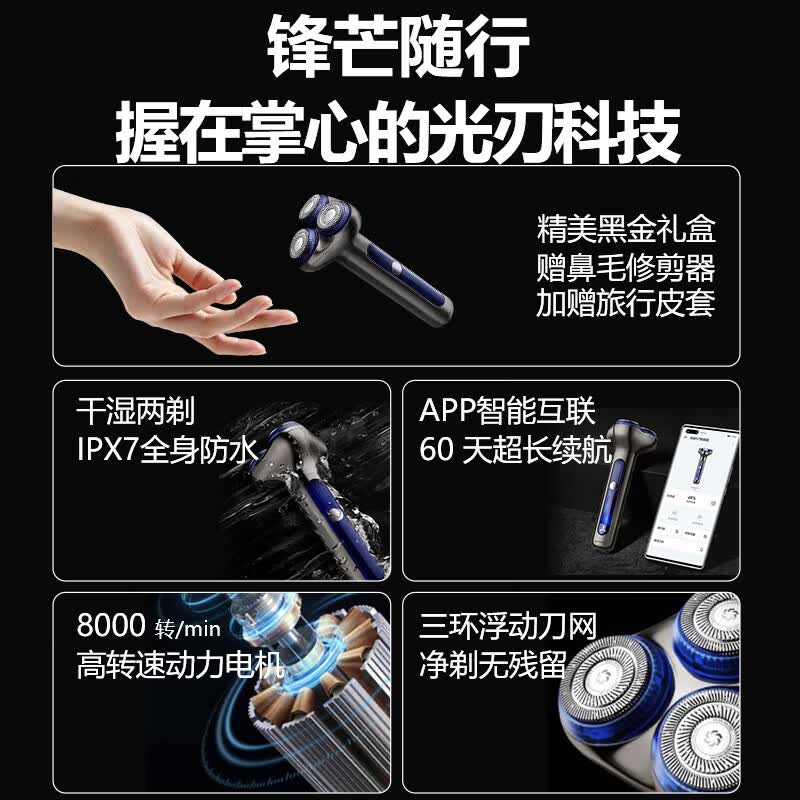 创维光剑S7剃须刀电动剃须刀三刀头无感超长续航智能旋转式刮胡刀全身水洗动力强劲深层男士胡须修剪器 【钛金灰】深层剃净·不伤肌肤【赠鼻毛修剪器】