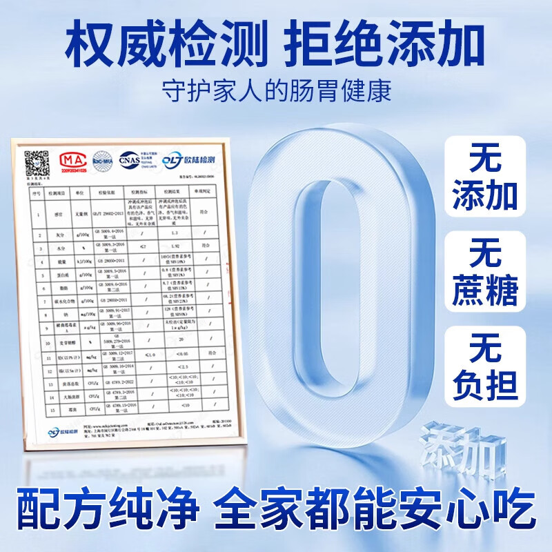 南京同仁堂益生菌成人调理肠胃增强免疫力调节肠道菌群肠胃益生菌便秘调理 30条*1盒 调理肠胃