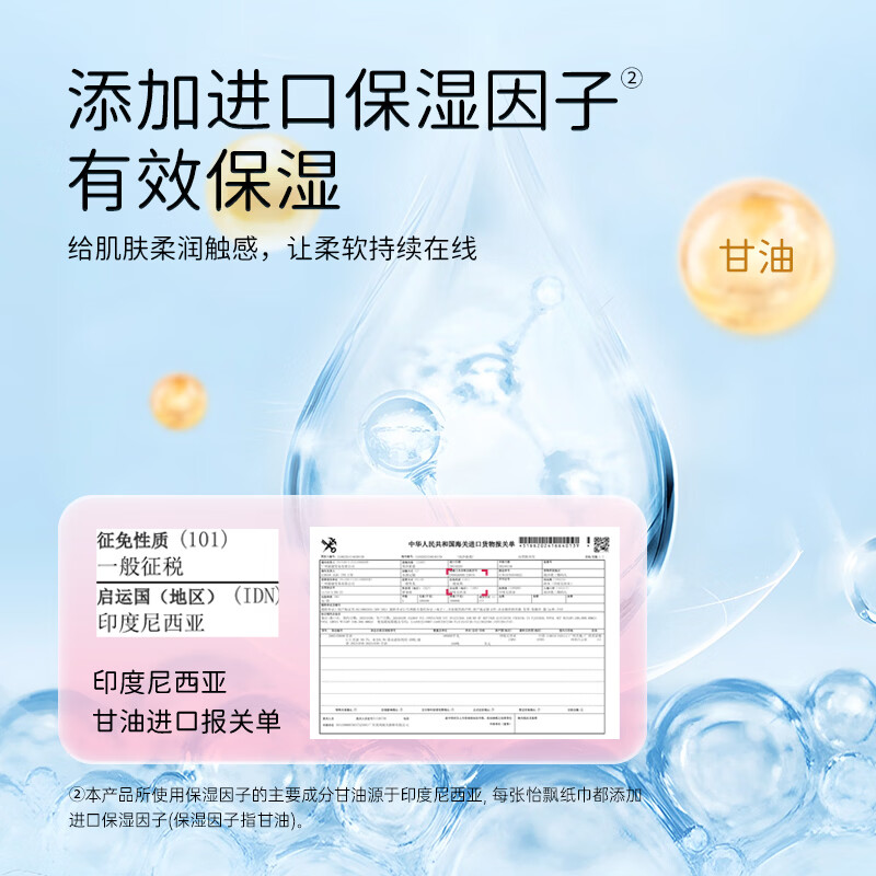 怡飘乳霜纸婴儿纸巾云柔巾柔纸巾婴儿抽纸保湿纸鼻炎擦鼻涕纸 【钜惠装】3层 100抽*12包