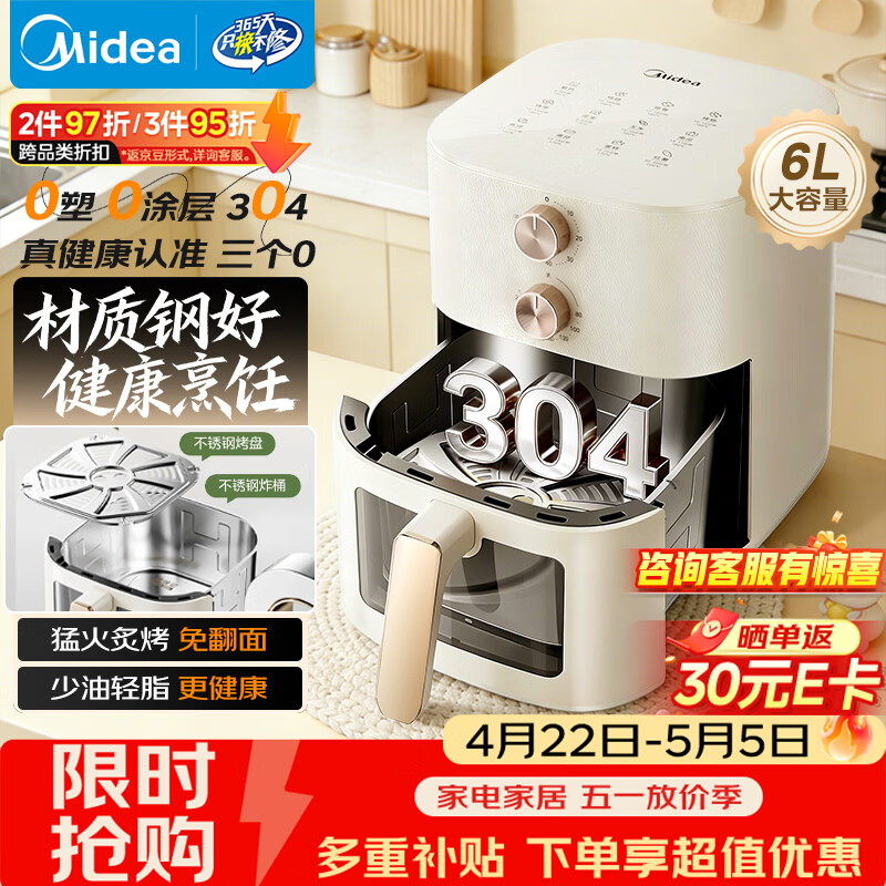 美的（Midea）0涂层不锈钢空气炸锅蒸烤一体2026年新款 家用6L大容量金属内腔 多功能可视空气炸锅MF-KZE6086PRO