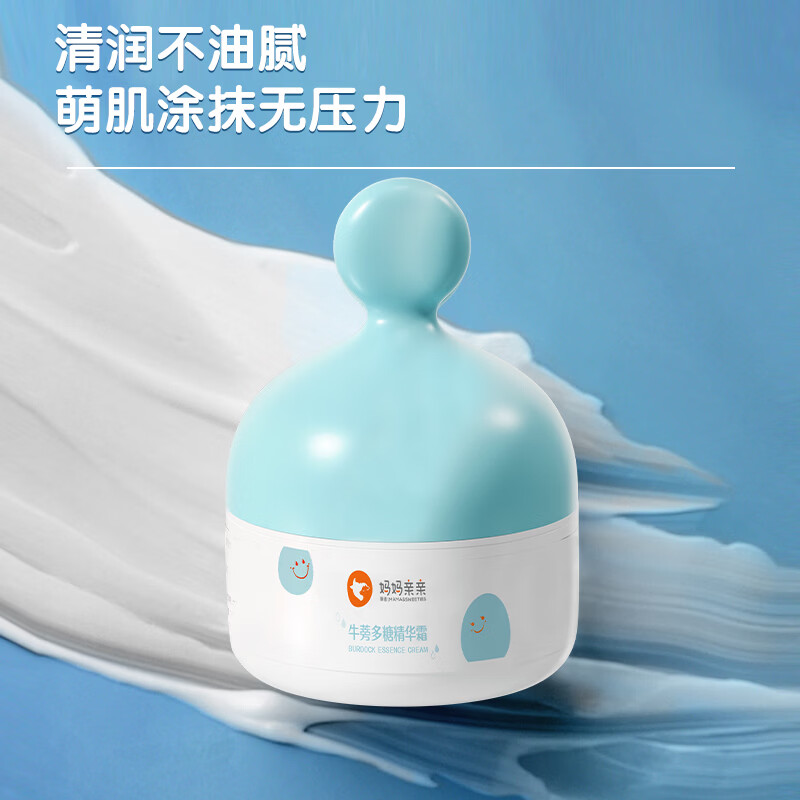 博德妈妈亲亲牛蒡多糖精华霜婴儿童面霜夏季 男女补水保湿油滋润型45g 52 / 60 45g