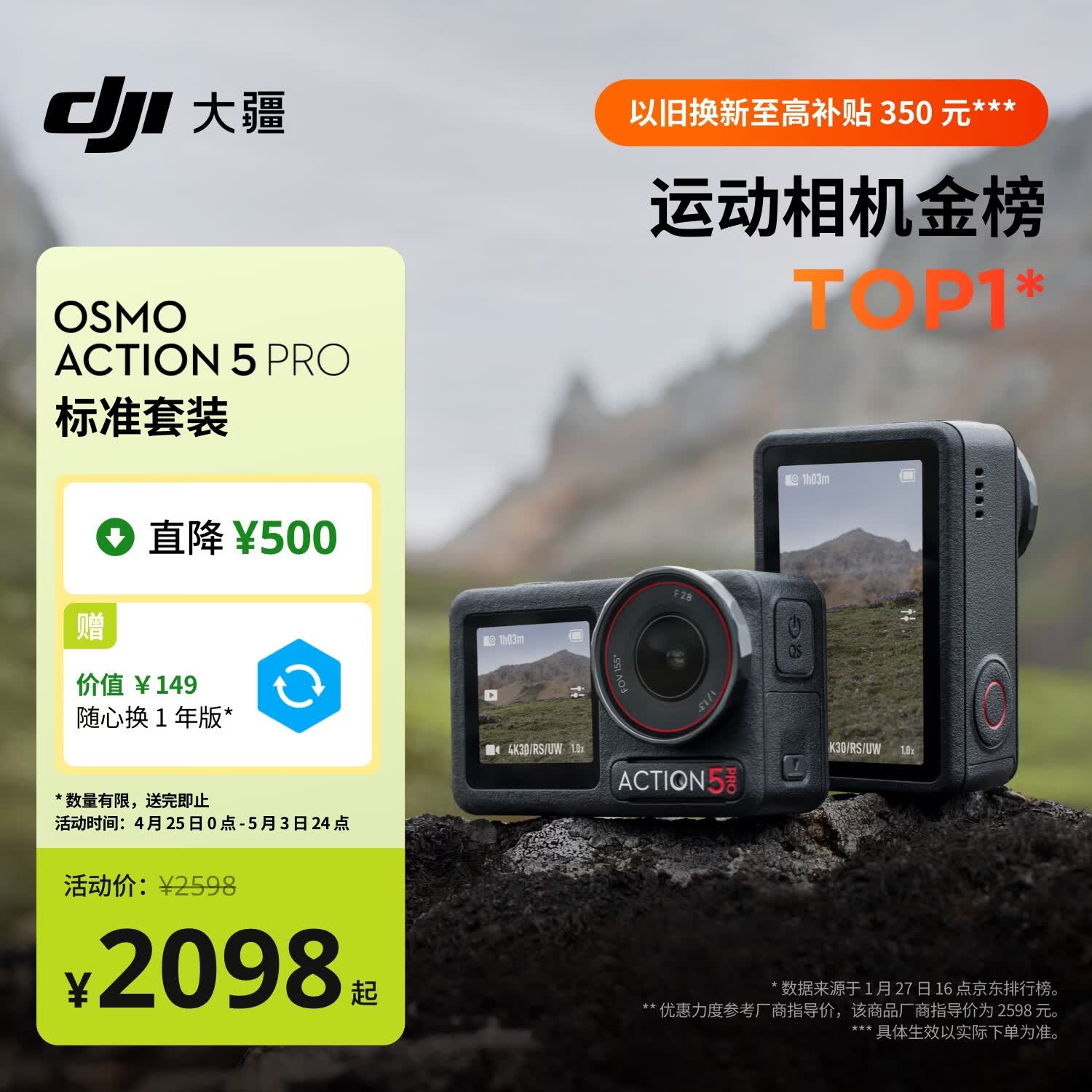 大疆 Osmo Action 5 Pro 超旗舰画质运动相机户外摩托骑行潜水vlog相机便携式旅拍摄像机