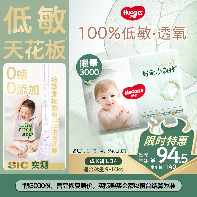 HUGGIES/���� Сɭ�� L�� ������ 34Ƭ79.5Ԫ