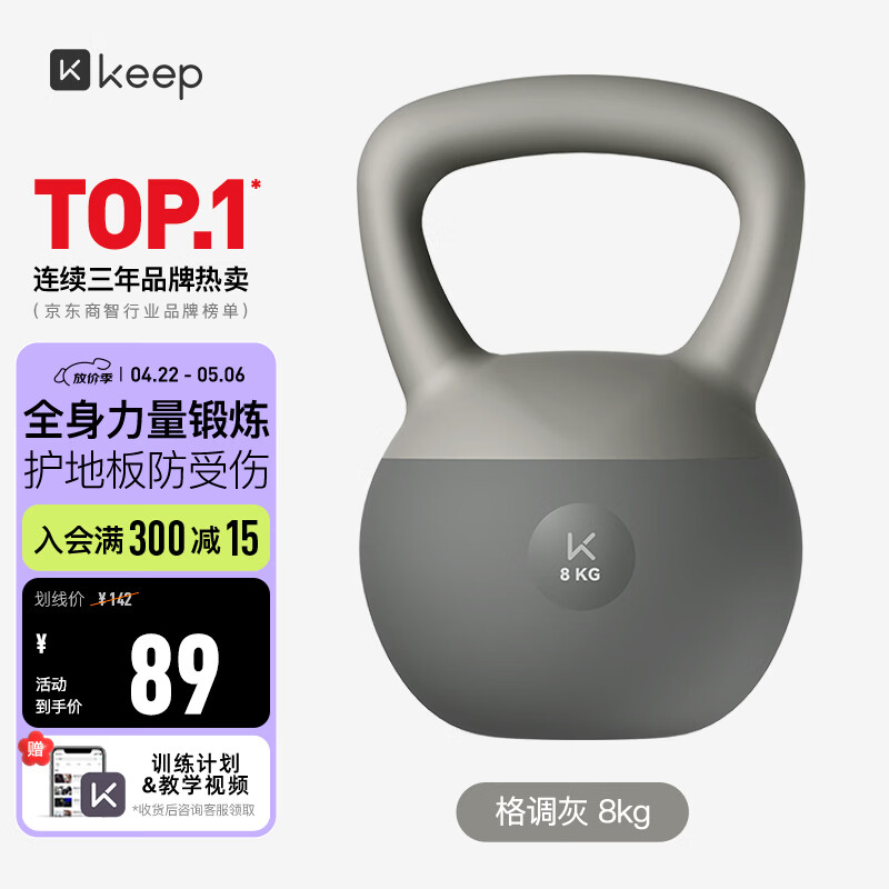 Keep软壶铃男士家用提壶哑铃全身力量肌肉训练健身器材格调灰8公斤