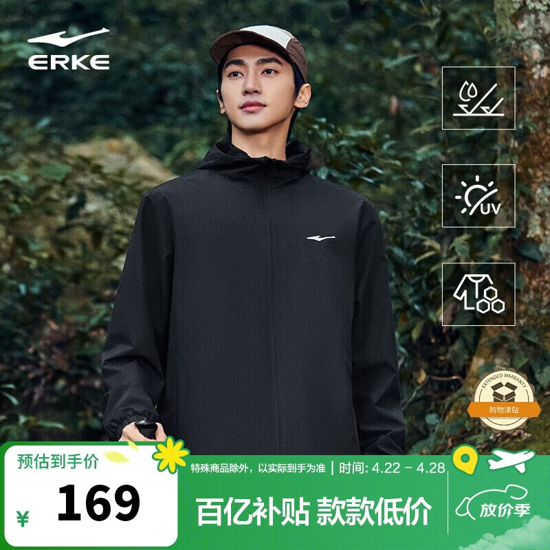 鸿星尔克夹克外套男26年新款户外休闲连帽防水内网运动风衣百搭休闲服