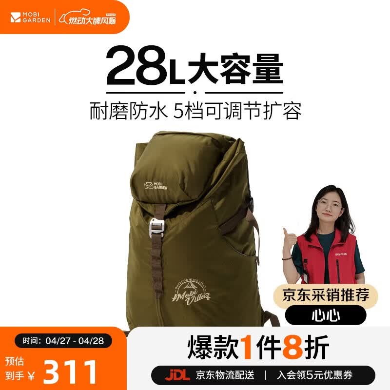 牧高笛（MOBIGARDEN）登山包 户外徒步防泼水大容量双肩包驰影28L NX21664025 橄榄油绿