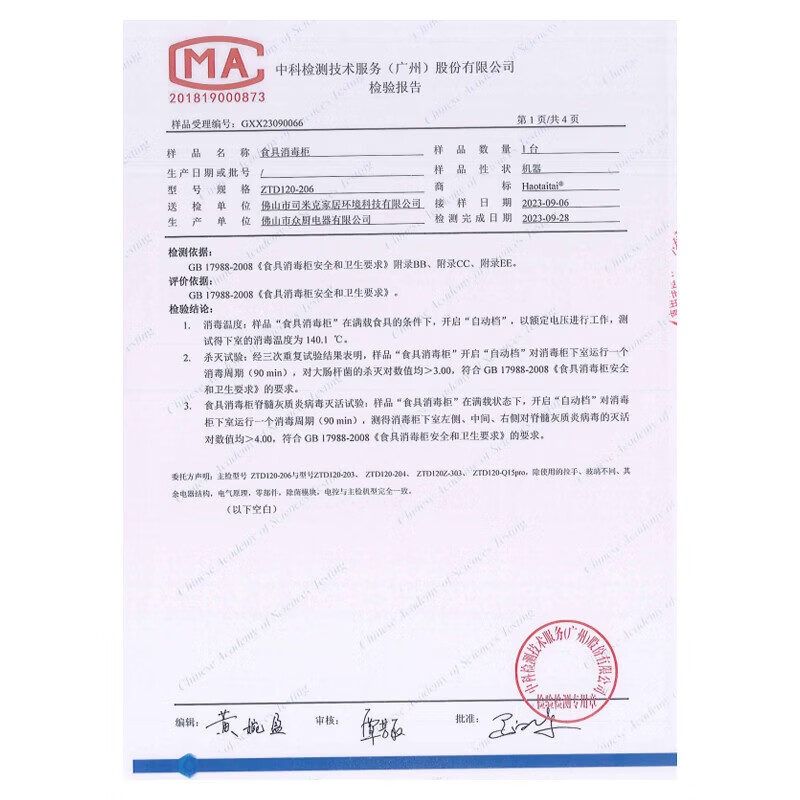 Haotaitai油烟机家用抽油烟机大吸力上门安装吸油烟机正品顶侧双吸油烟机炉灶套装十大油烟机品牌 TQ9-BKL变频烟机【顶侧双吸+26m³强排】 单烟机