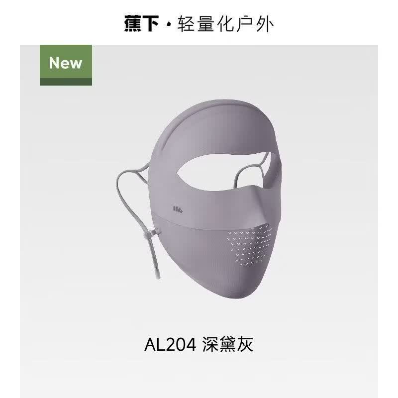 蕉下无痕防晒面罩女夏季骑行防晒脸基尼全脸口罩医美脸罩 26款AL204-深黛灰