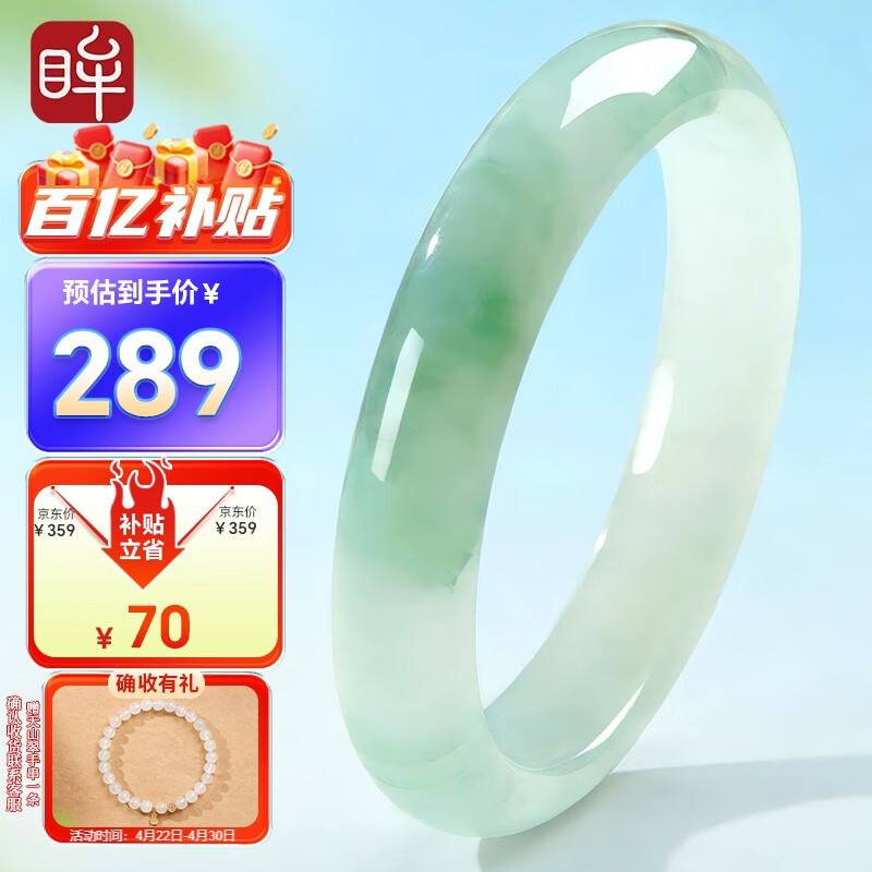 印象眸 天山翠玉手镯宽条飘绿玉石镯子约57-58mm送女友礼物