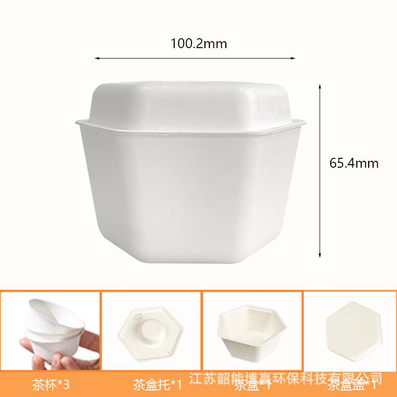 星舵博赢客会茶盒子便携功夫一次性茶具套装泡茶甘蔗渣杯子旅行茶具 六边形裸盒(无腰封无茶包)