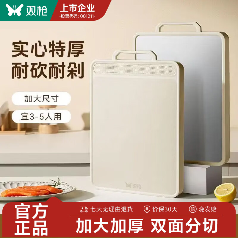 双枪双面砧板切菜板不锈钢砧板水果板厨房砧板 辅食款【大号升级】加厚升级