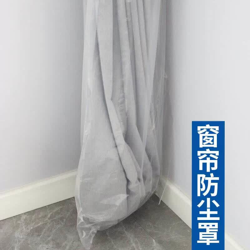 窗帘防尘罩家用装修抽绳袋保护套袋防猫抓窗纱加厚透明包装塑料袋 200*50cm （飘窗专用） 2个 加厚（升级抽绳款）