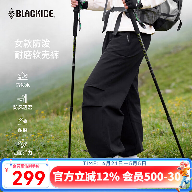 黑冰26新款春夏户外登山通勤女软壳裤防泼耐磨防风透湿裤子 F2815KH 黑色 S