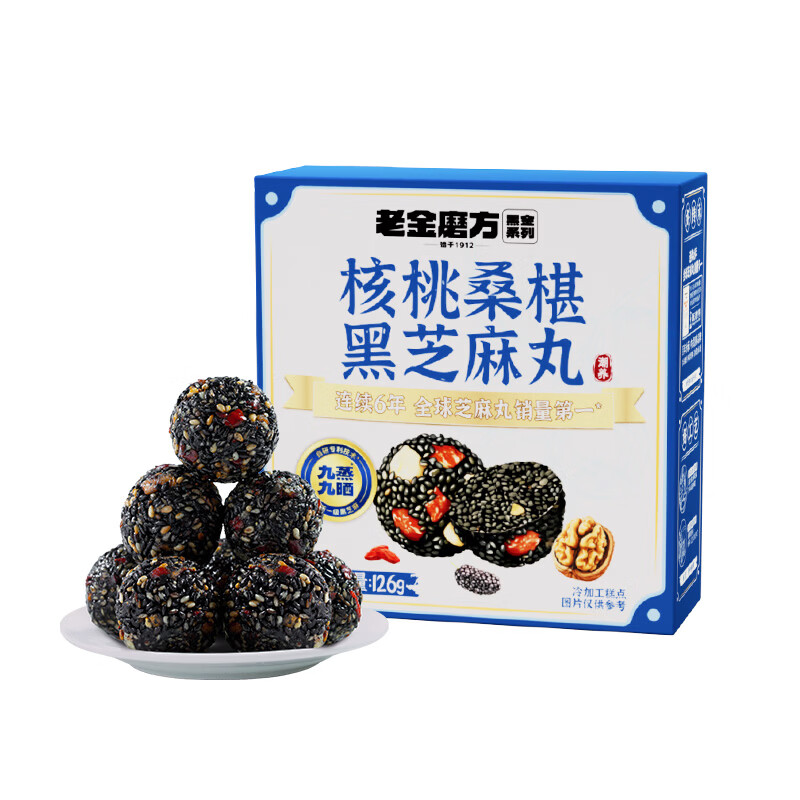 老金磨方【黑金系列】黑芝麻丸罐装 黑米黑豆丸子营养高钙高蛋白零食糕点 核桃桑葚黑芝麻丸 126g*4罐