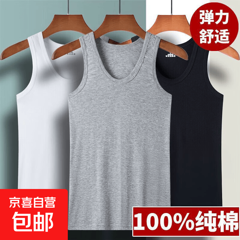 【100%纯棉】男士背心运动跨栏工字背心健身弹性内搭男汗衫四季款 灰色 4XL （体重160-185斤）