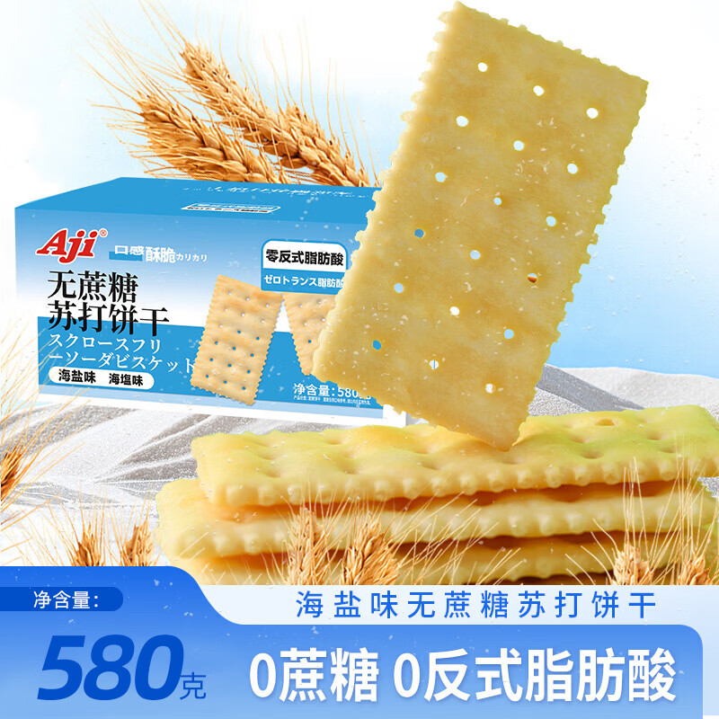 Aji【山姆同厂】无蔗糖海盐味苏打饼干580g儿童休闲零食早餐送礼礼盒