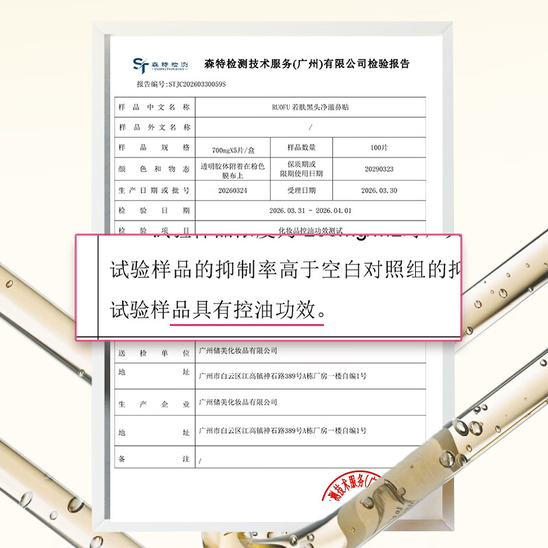 UROSE店出黑头净澈鼻贴收缩毛孔闭口粉刺深层清洁鼻黑头神器鼻膜 3盒