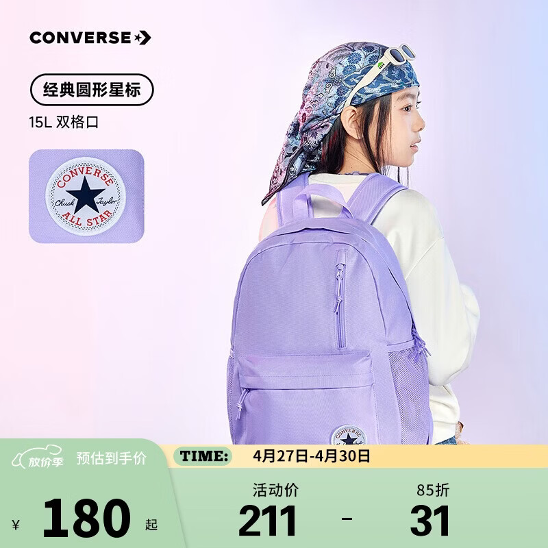 Converse 匡威男女童经典百搭上学双肩包2026年春季儿童多口袋上学书包