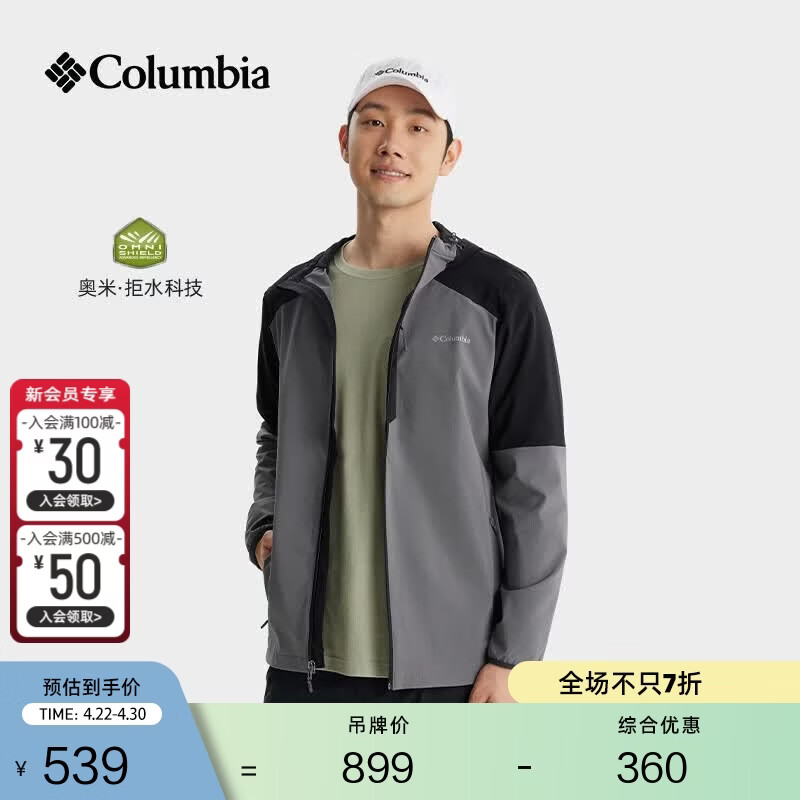 Columbia哥伦比亚户外男子拒水干爽软壳衣徒步运动连帽外套AE0015 023 城市灰拼黑色 L (180/100A)