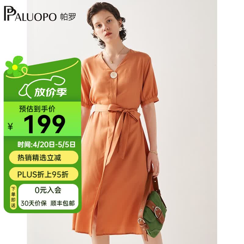 帕罗（PALUOPO）一粒扣收腰连衣裙中长款夏季纯色v领显瘦轻薄收腰v领气质女裙子 橙红 M (160/84A)