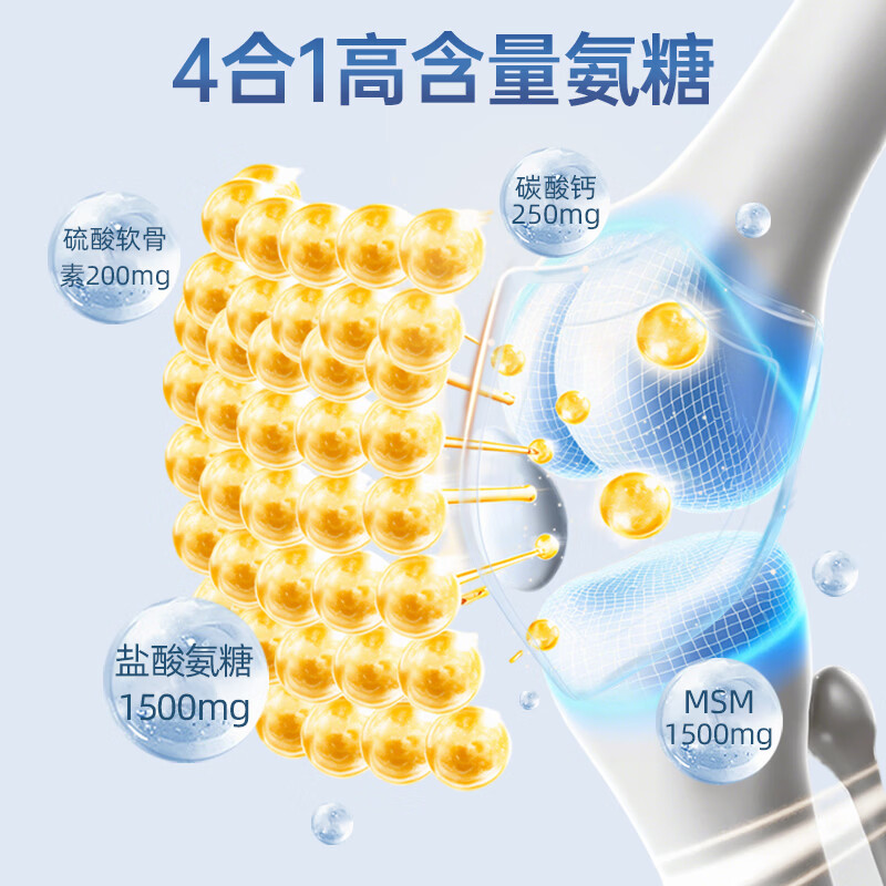 WTNSLT氨糖软骨素钙片240粒 原装进口成人老人碳酸钙关节养护维骨力 【体验装 舒缓不适】 240粒*1瓶