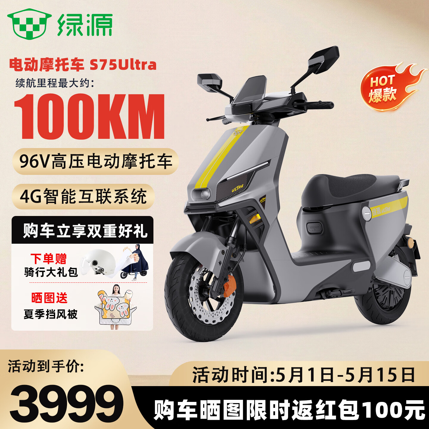 绿源电动摩托车S75Ultra 96V高压智能长续航电摩 成人通勤代步高性能电动车极速60km/h＋ 星球灰-96V20Ah铅酸 8块大电池