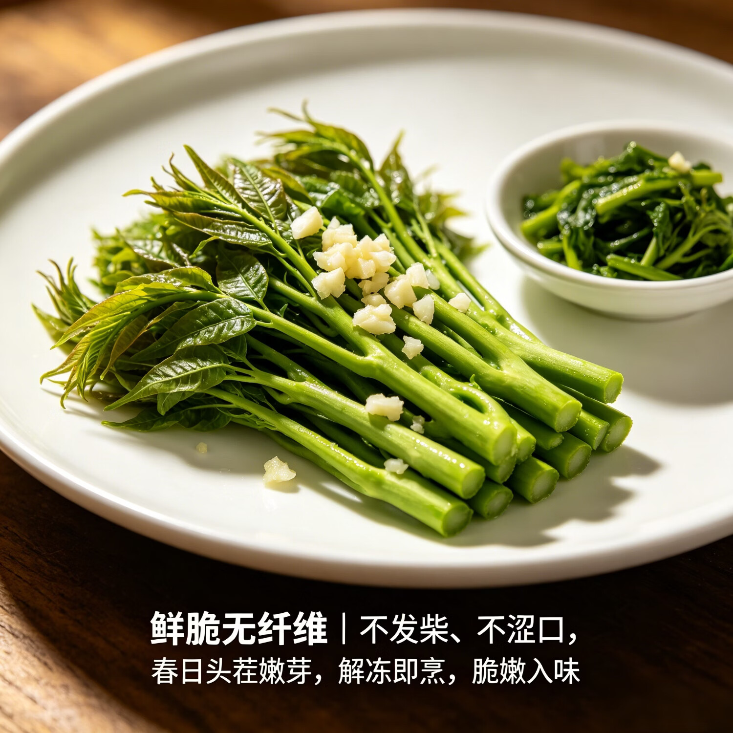 香椿芽新鲜速冻开袋即食26年新货野生真空包装头茬香椿250g/袋 头茬香椿250g*2袋
