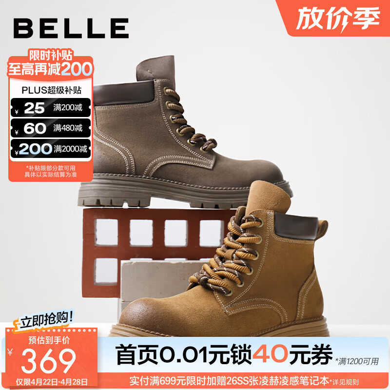 百丽（Belle）复古休闲马丁靴男靴冬季新款厚底户外工装靴加绒A2250DD5 土黄-单里 42 (260mm)