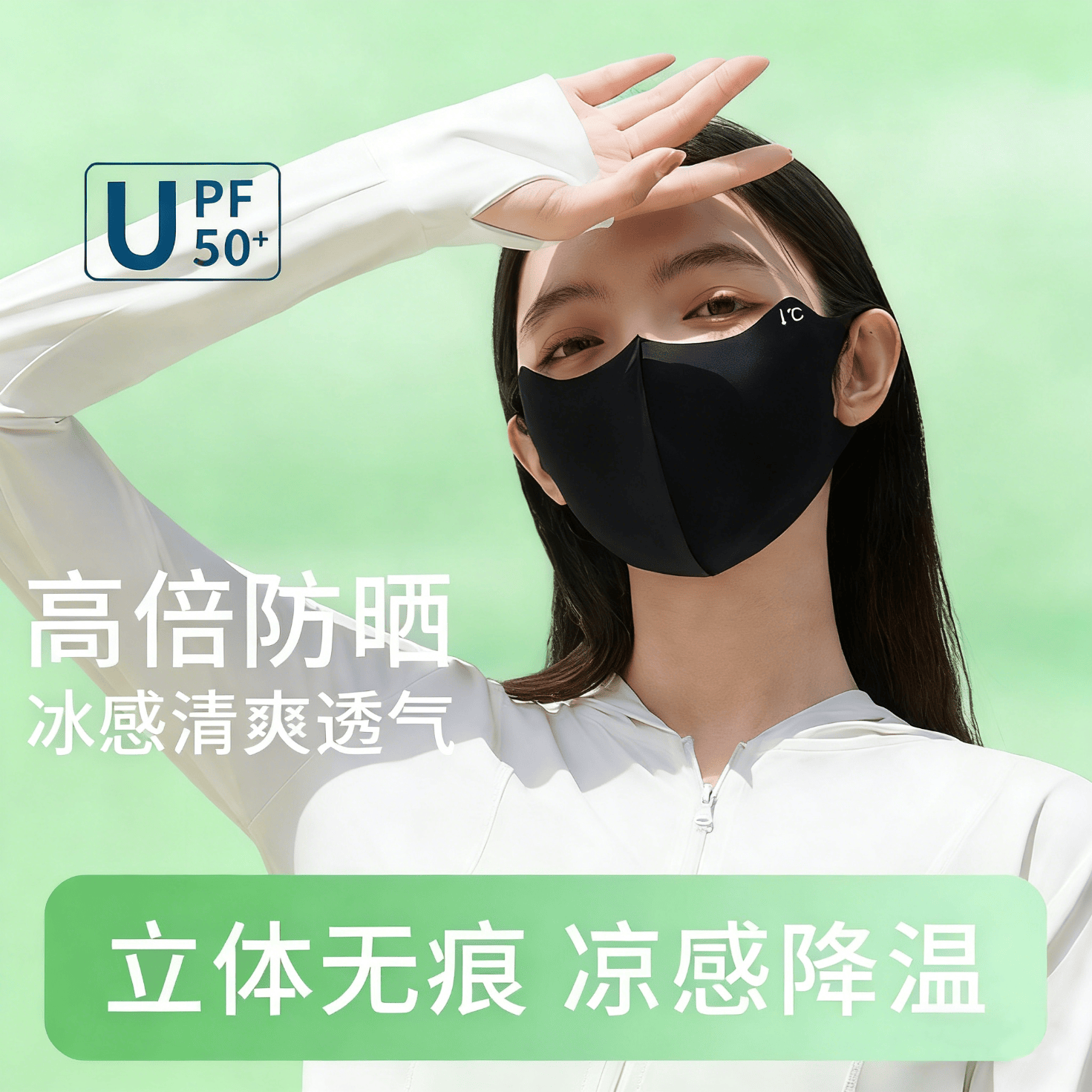 SK冰感防晒口罩女春夏防紫外线遮阳轻薄透气3d立体冰丝面罩UPF50+ 奶咖【两个装】