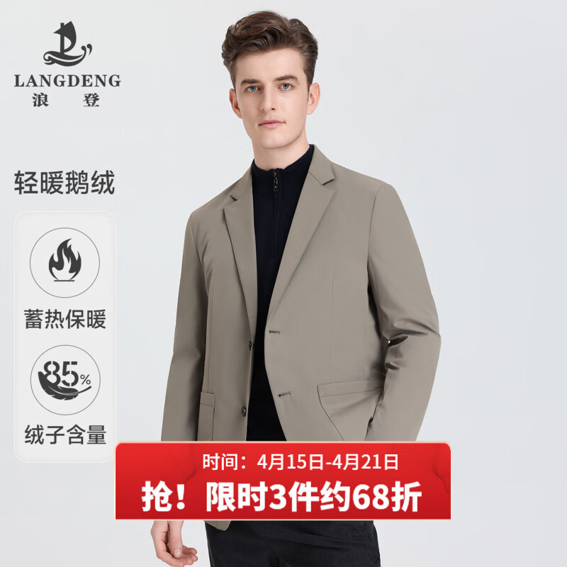 浪登【鹅绒内胆】秋冬新款羽绒服男内里保暖高档商务正装外套上衣 卡其色 M (48) 170/88A