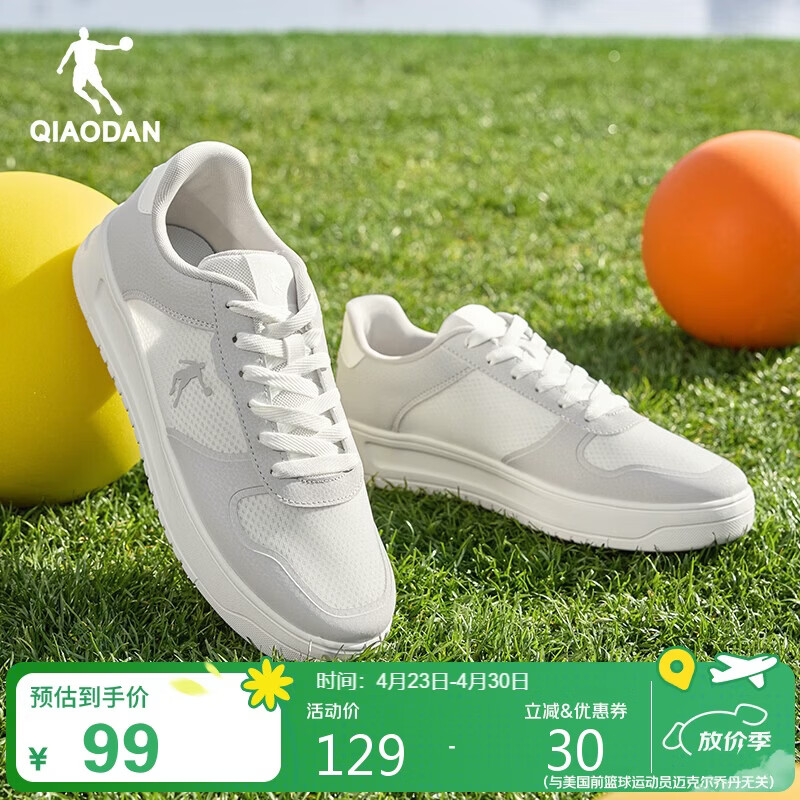 乔丹男鞋板鞋夏季网纱轻薄小白鞋透气厚底增高休闲鞋子男款运动鞋