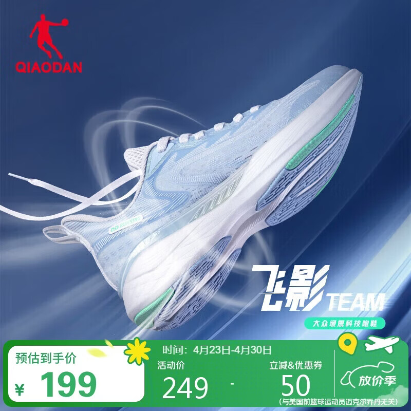 乔丹运动鞋男鞋飞影team缓震回弹舒适跑鞋子男乔丹白/冰川蓝42