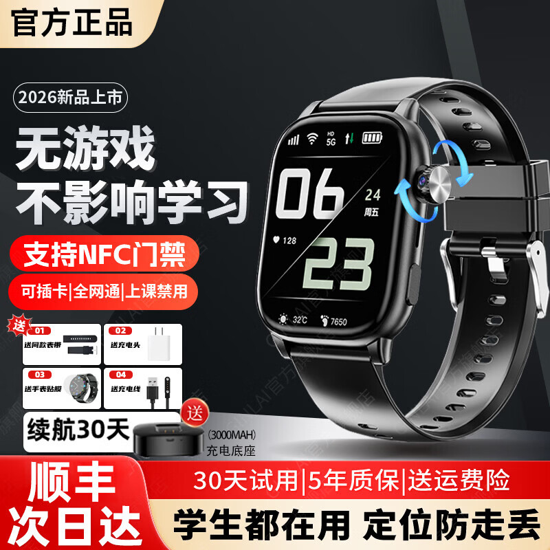 ⌚️学生手表天花板｜398！上课禁用+真微信+5G全网通，初高中生防沉迷神器～